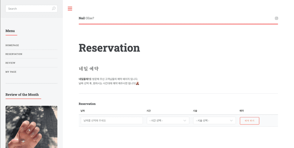 reservation